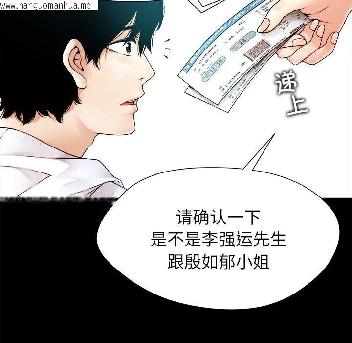 韩国漫画被幸运诅咒的人/幸运的孽缘韩漫_被幸运诅咒的人/幸运的孽缘-第1话在线免费阅读-韩国漫画-第54张图片