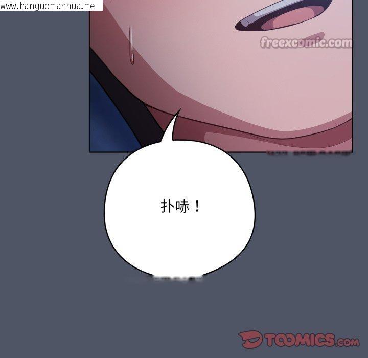 韩国漫画喵来的恋爱韩漫_喵来的恋爱-第27话在线免费阅读-韩国漫画-第28张图片