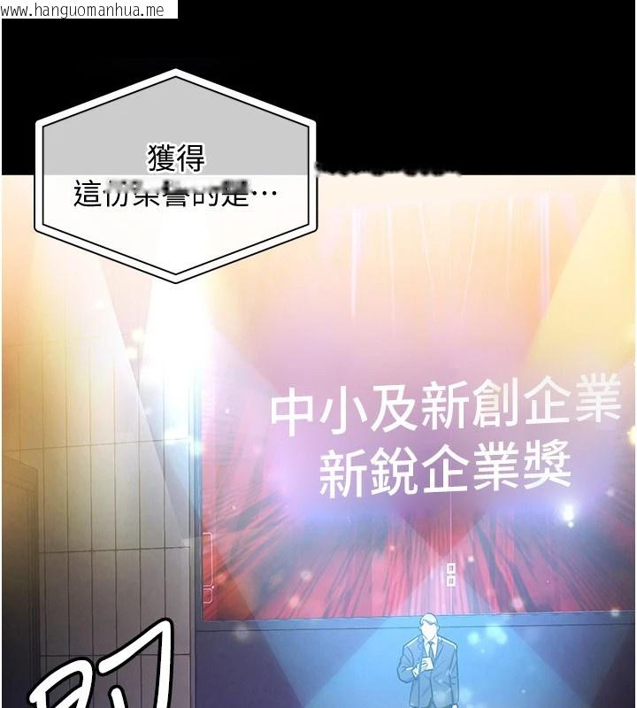 韩国漫画衣锦还乡韩漫_衣锦还乡-第1话-返乡的游子在线免费阅读-韩国漫画-第4张图片