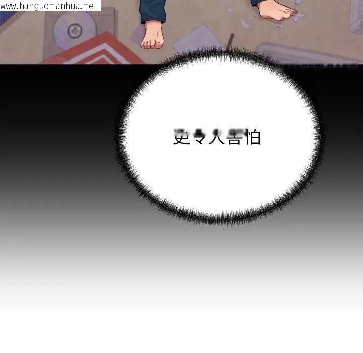 韩国漫画少爷的替身韩漫_少爷的替身-第11话在线免费阅读-韩国漫画-第97张图片