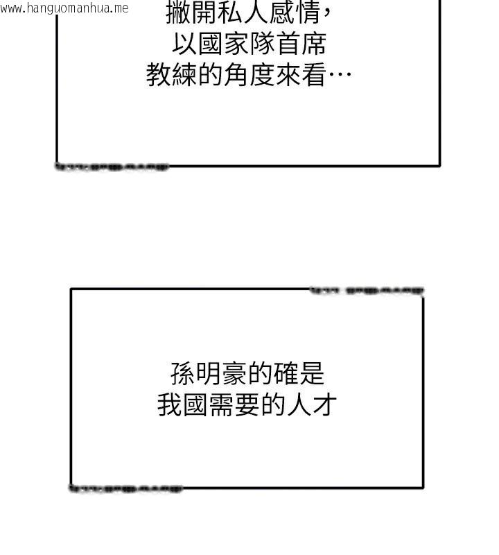 韩国漫画足球型男脱单指南韩漫_足球型男脱单指南-第24话-引人犯罪的性感身材在线免费阅读-韩国漫画-第92张图片