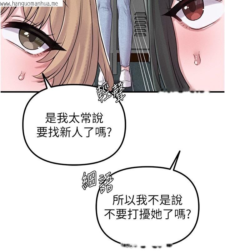 韩国漫画男人配额制韩漫_男人配额制-第3话-男孩子别太晚回家在线免费阅读-韩国漫画-第201张图片