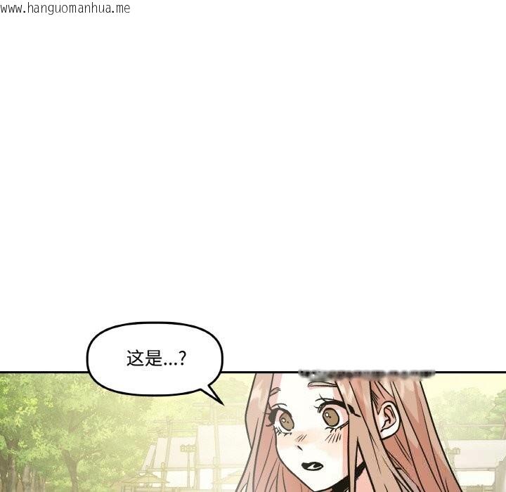 韩国漫画附属品少女的叛逆期韩漫_附属品少女的叛逆期-第9话在线免费阅读-韩国漫画-第49张图片