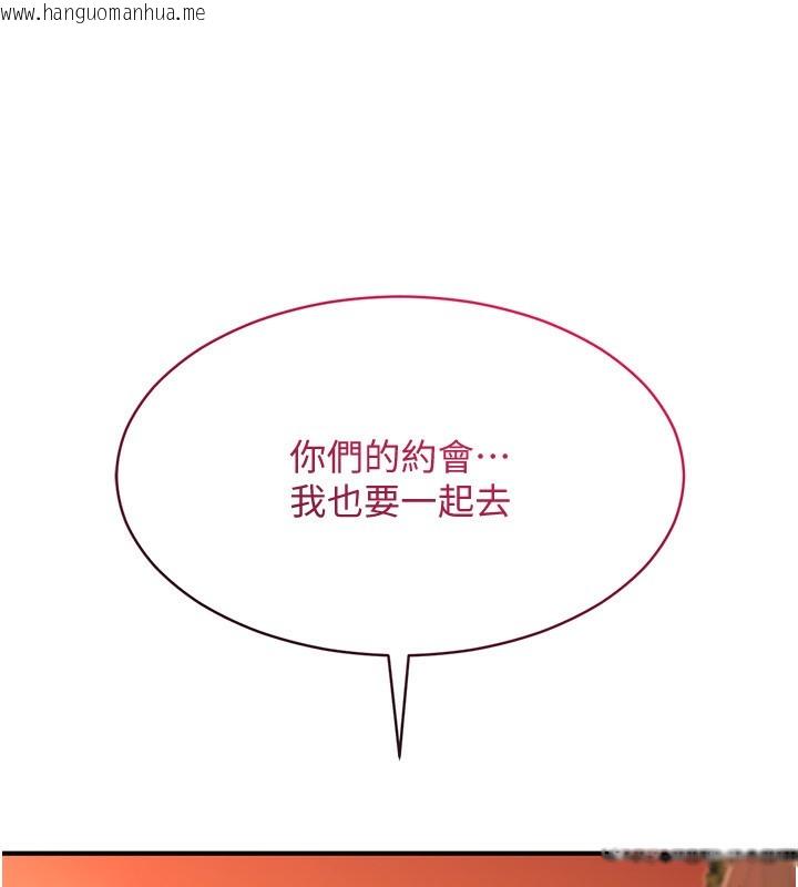 韩国漫画倒追游戏韩漫_倒追游戏-第10话-瞒著女友(?)偷偷来…在线免费阅读-韩国漫画-第13张图片