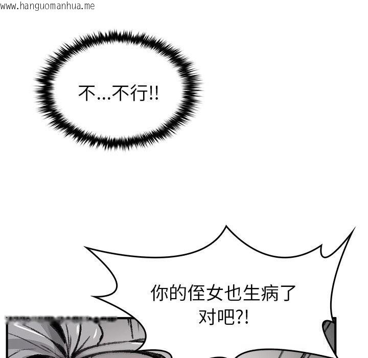 韩国漫画叔叔，我们来试试吧!/当叔叔变成侄女/我和叔叔互换灵魂!?韩漫_叔叔，我们来试试吧!/当叔叔变成侄女/我和叔叔互换灵魂!?-第5话在线免费阅读-韩国漫画-第22张图片