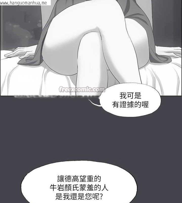 韩国漫画纵夏夜之梦(无码版)韩漫_纵夏夜之梦(无码版)-第111话-爷爷失踪的真相在线免费阅读-韩国漫画-第60张图片