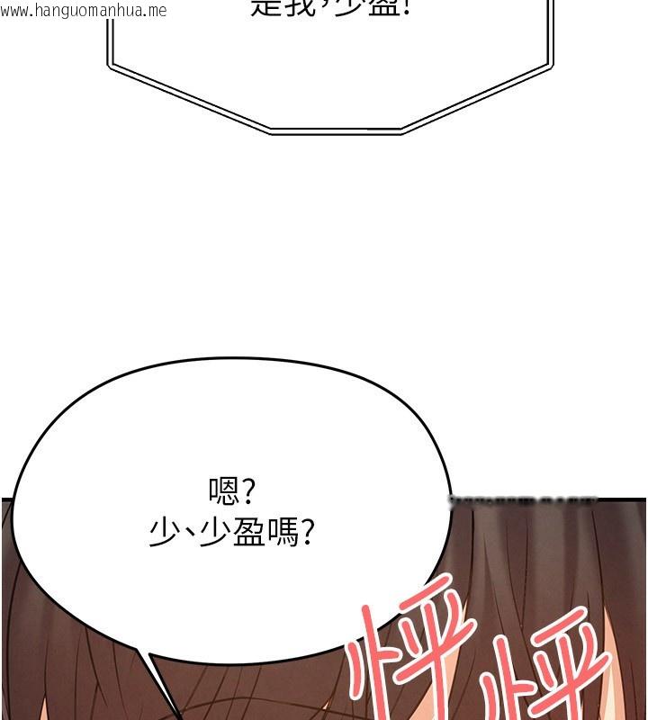韩国漫画足球型男脱单指南韩漫_足球型男脱单指南-第22话-被巨根操到失神的感觉在线免费阅读-韩国漫画-第197张图片