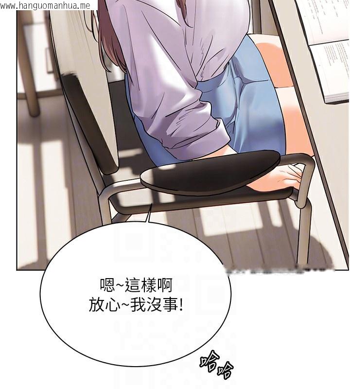 韩国漫画老师的亲密指导韩漫_老师的亲密指导-第59话-用按摩棒回报师恩在线免费阅读-韩国漫画-第64张图片