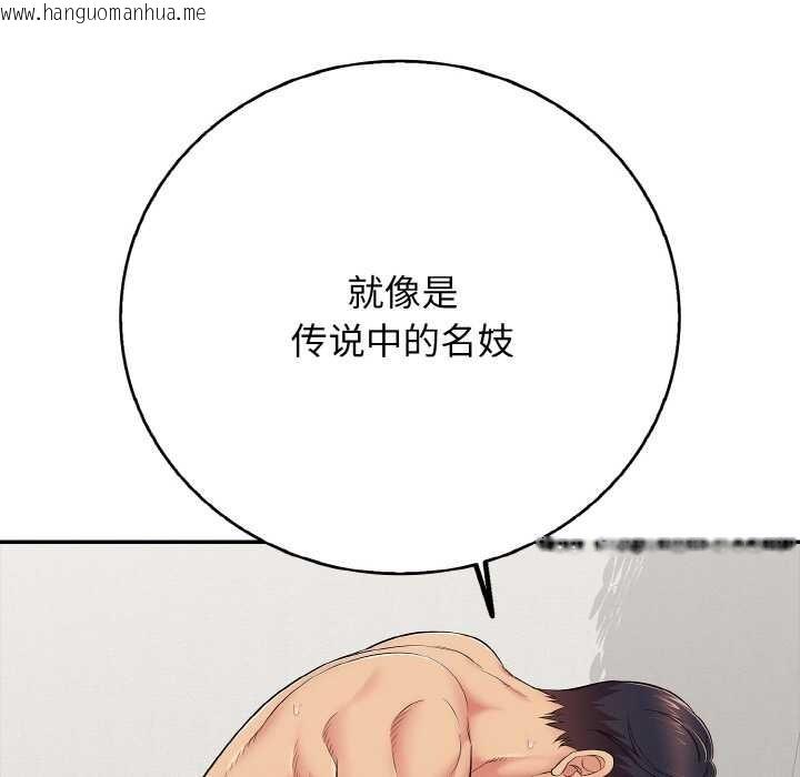 韩国漫画再爱我一次韩漫_再爱我一次-第28话在线免费阅读-韩国漫画-第93张图片