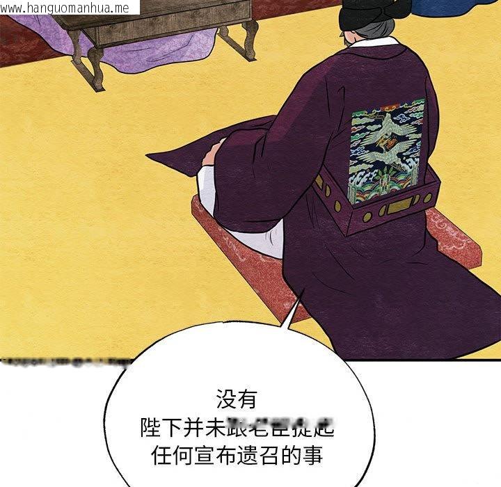 韩国漫画狂眼韩漫_狂眼-第74话在线免费阅读-韩国漫画-第68张图片