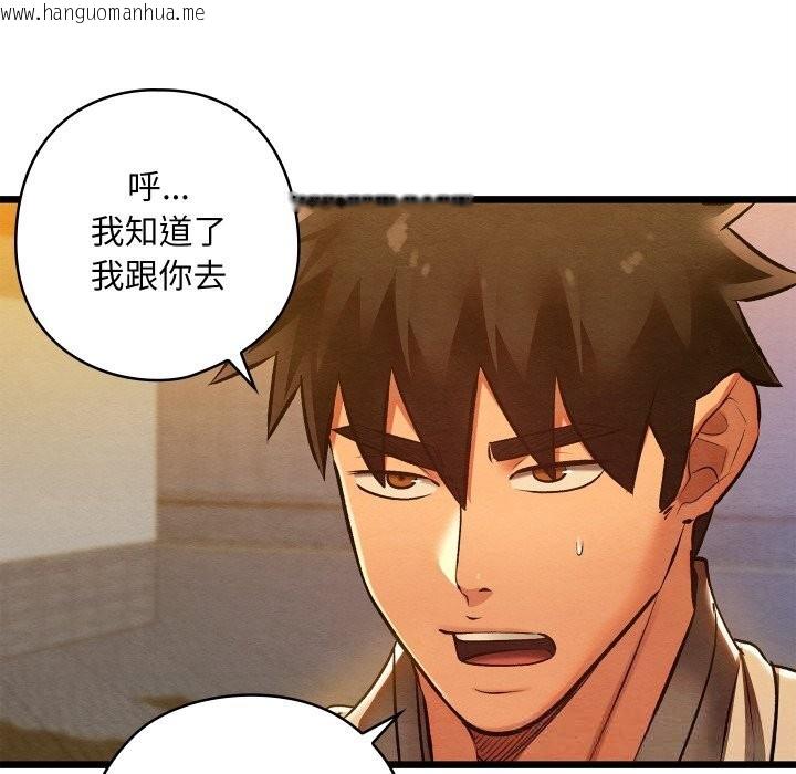 韩国漫画亲密宝鉴韩漫_亲密宝鉴-第31话在线免费阅读-韩国漫画-第186张图片