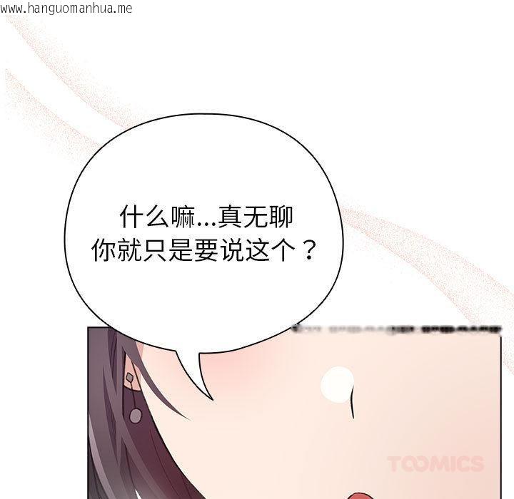 韩国漫画配角的生存任务韩漫_配角的生存任务-第24话在线免费阅读-韩国漫画-第129张图片