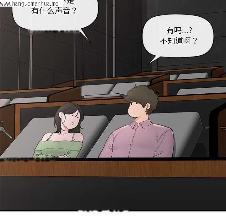 韩国漫画催眠手机韩漫_催眠手机-第29话在线免费阅读-韩国漫画-第7张图片