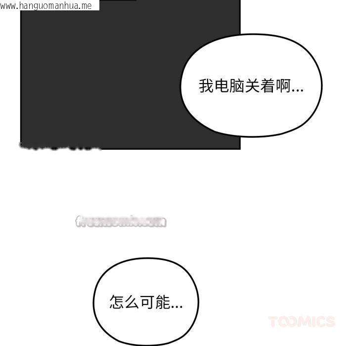 韩国漫画毛娘子传韩漫_毛娘子传-第1话在线免费阅读-韩国漫画-第28张图片