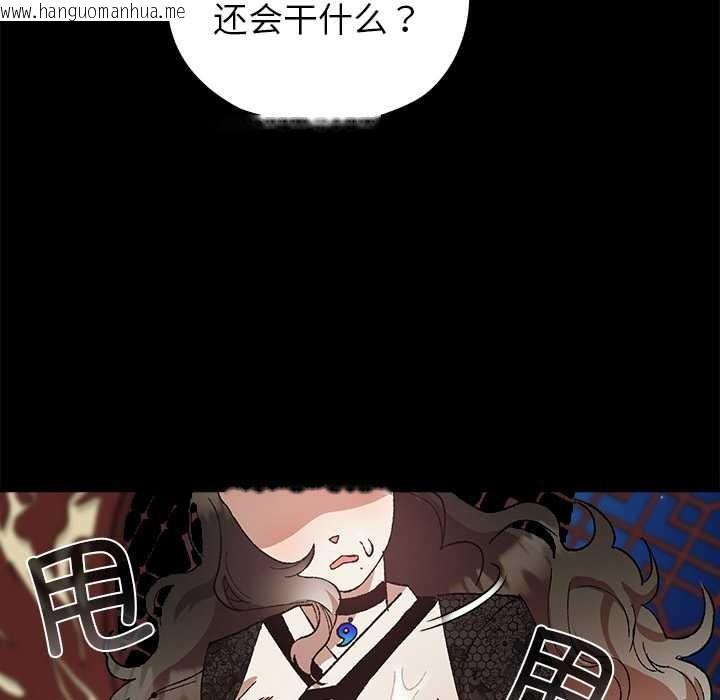 韩国漫画毛娘子传韩漫_毛娘子传-第4话在线免费阅读-韩国漫画-第10张图片