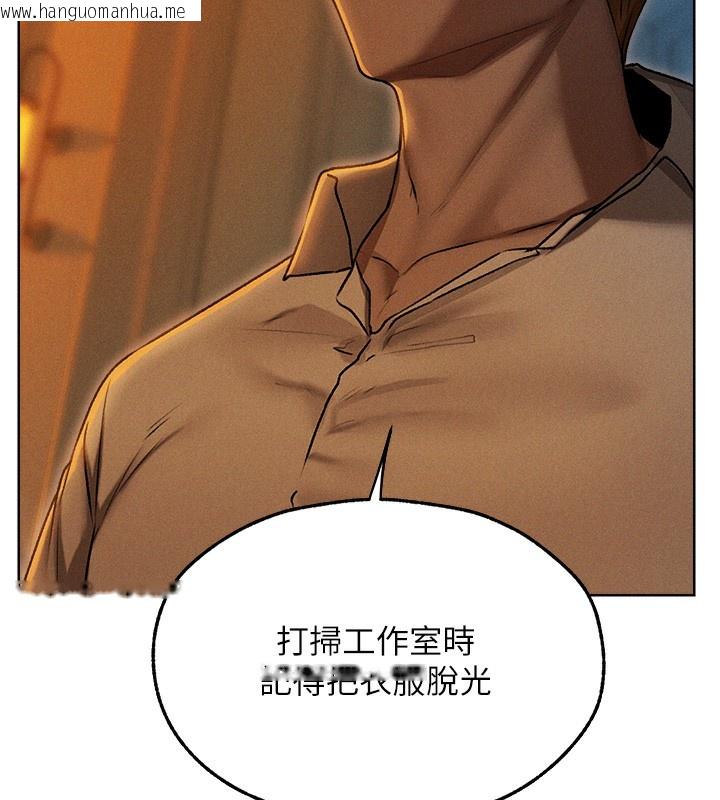 韩国漫画人妻猎人韩漫_人妻猎人-第93话-女仆限制级清洁妙招在线免费阅读-韩国漫画-第108张图片