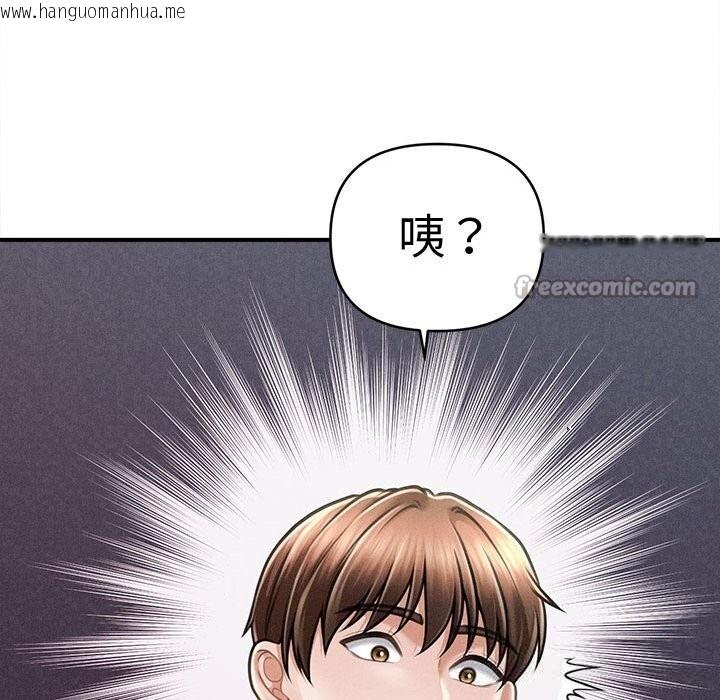 韩国漫画会长家的小儿子韩漫_会长家的小儿子-第25话在线免费阅读-韩国漫画-第112张图片