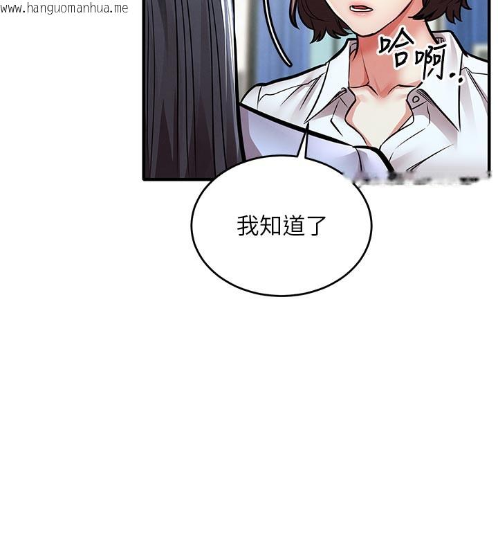 韩国漫画衣锦还乡韩漫_衣锦还乡-第6话-钱债肉偿在线免费阅读-韩国漫画-第39张图片