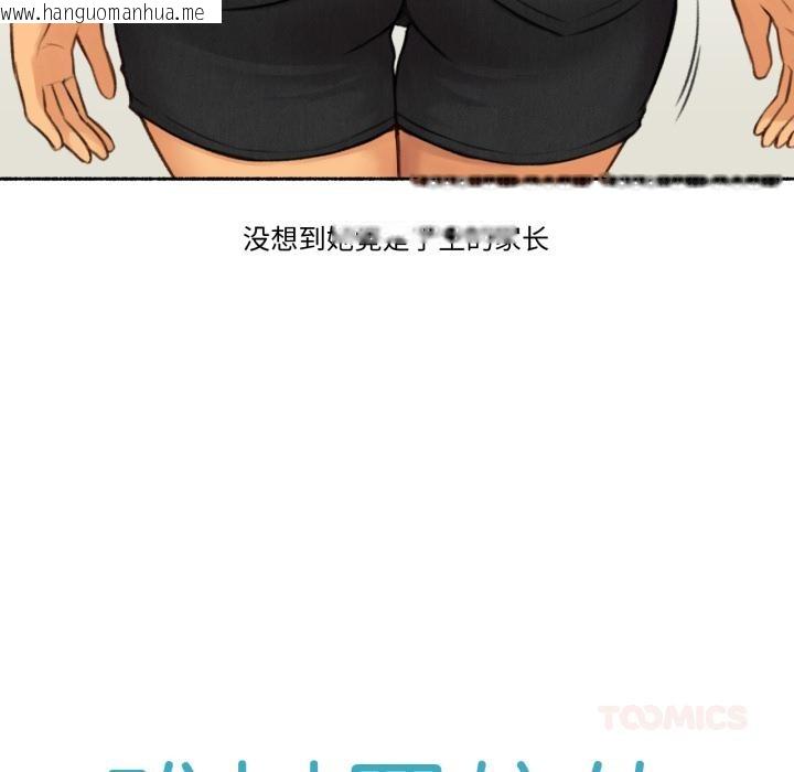 韩国漫画难以置信的故事！韩漫_难以置信的故事！-第1话在线免费阅读-韩国漫画-第14张图片