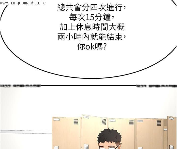 韩国漫画顶加套房的春天韩漫_顶加套房的春天-第29话-要我在院长面前射精?!在线免费阅读-韩国漫画-第135张图片