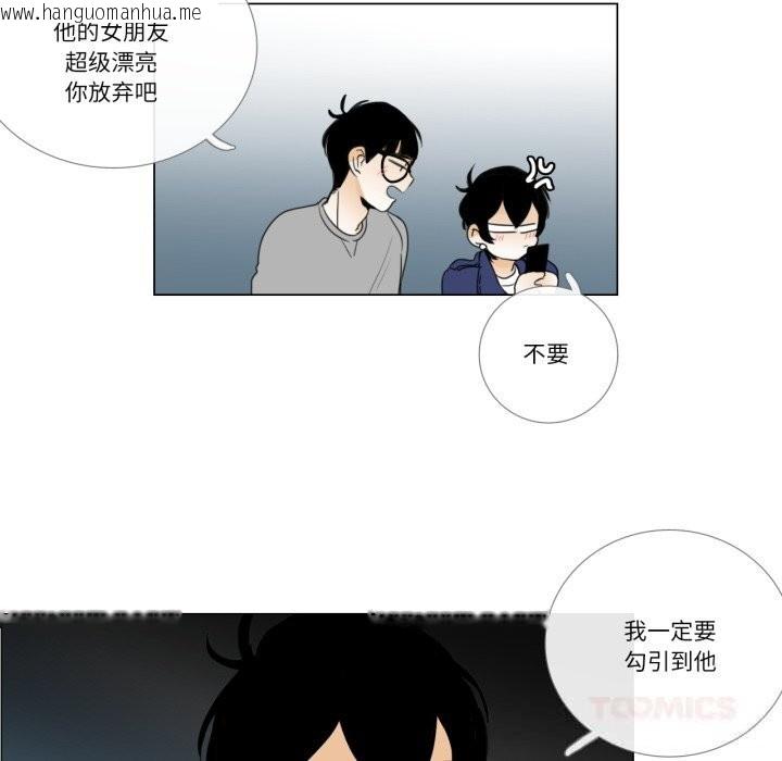 韩国漫画请与我私语韩漫_请与我私语-第10话在线免费阅读-韩国漫画-第8张图片