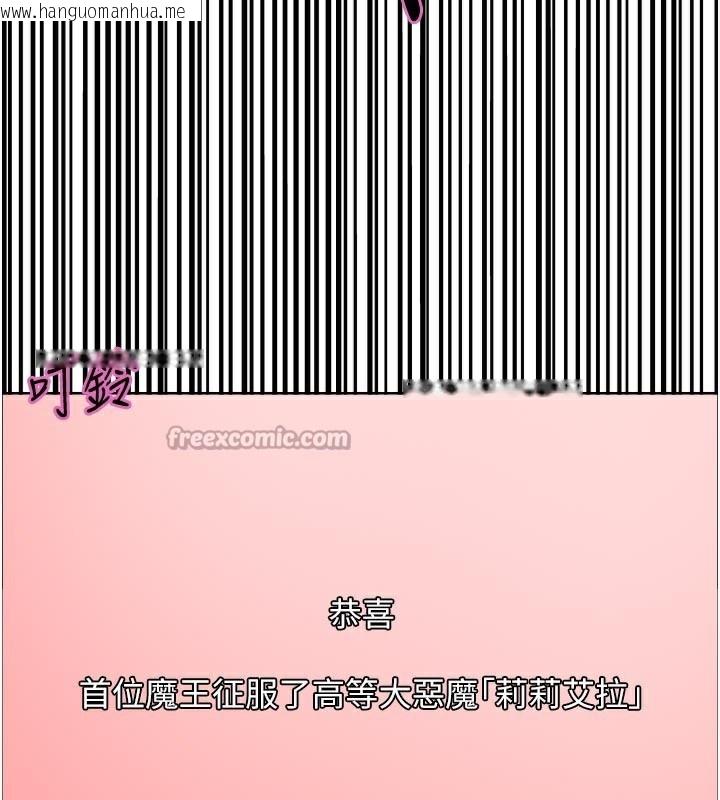 韩国漫画色轮眼韩漫_色轮眼-第2季-最终话-我是这个世界的主宰者在线免费阅读-韩国漫画-第14张图片