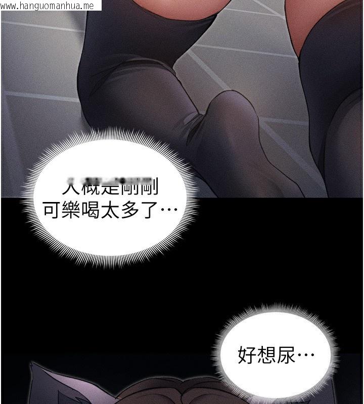韩国漫画太妹攻略指南韩漫_太妹攻略指南-第33话-你女友给你带水来了在线免费阅读-韩国漫画-第3张图片