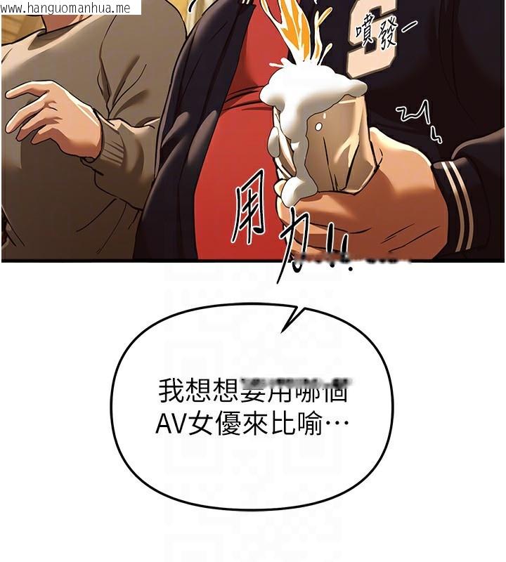 韩国漫画Beautiful-Days韩漫_Beautiful-Days-第44话-粉红奶头+粉红小穴在线免费阅读-韩国漫画-第47张图片