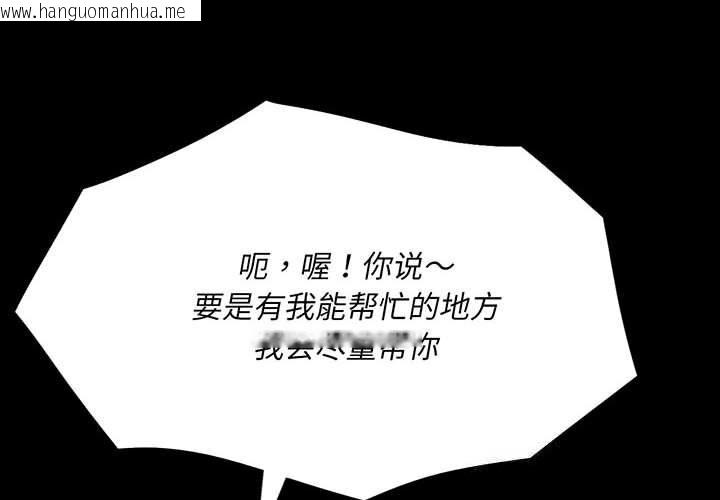 韩国漫画小姐韩漫_小姐-第81话在线免费阅读-韩国漫画-第4张图片