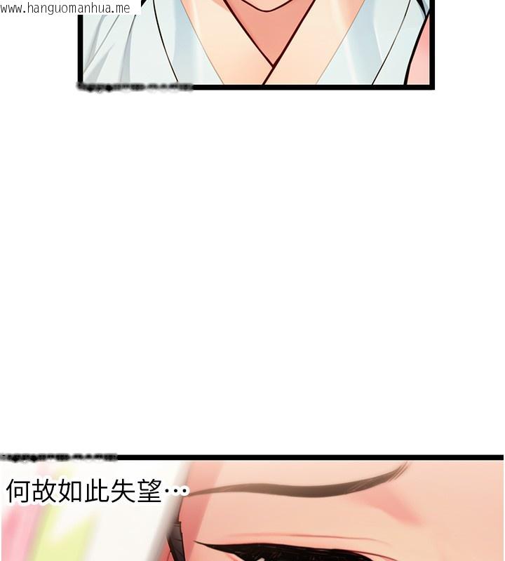 韩国漫画命运:贞洁欲女韩漫_命运:贞洁欲女-第51话-共谱汁鲜缱绻栗花情在线免费阅读-韩国漫画-第104张图片