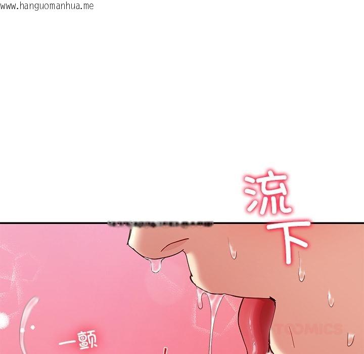 韩国漫画后宫之王韩漫_后宫之王-第44话在线免费阅读-韩国漫画-第117张图片