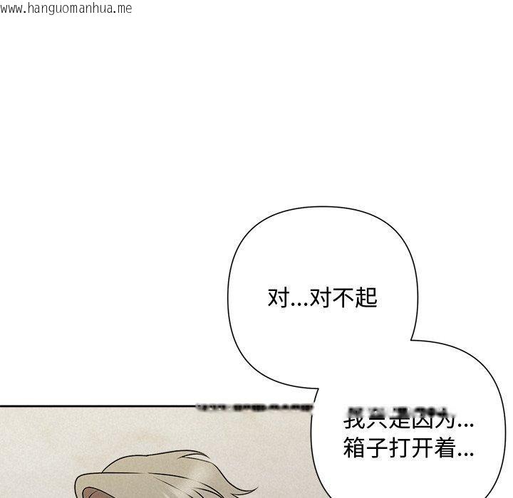 韩国漫画被吞噬的夜韩漫_被吞噬的夜-第45话在线免费阅读-韩国漫画-第19张图片