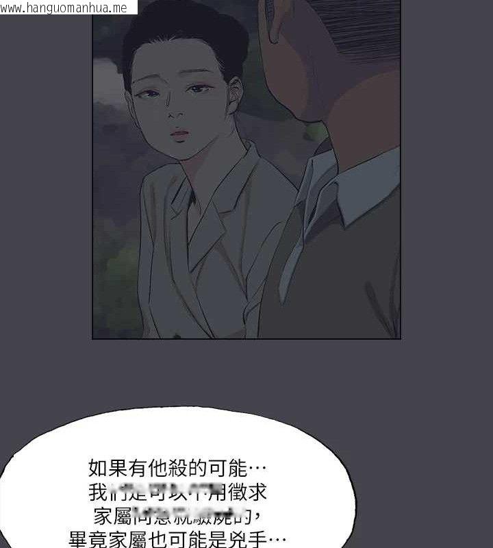 韩国漫画纵夏夜之梦(无码版)韩漫_纵夏夜之梦(无码版)-第111话-爷爷失踪的真相在线免费阅读-韩国漫画-第41张图片