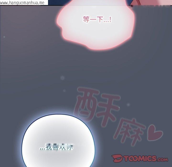 韩国漫画喵来的恋爱韩漫_喵来的恋爱-第27话在线免费阅读-韩国漫画-第108张图片