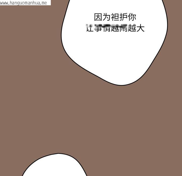 韩国漫画游戏不能这样玩/游戏规则我来定韩漫_游戏不能这样玩/游戏规则我来定-第110话在线免费阅读-韩国漫画-第37张图片