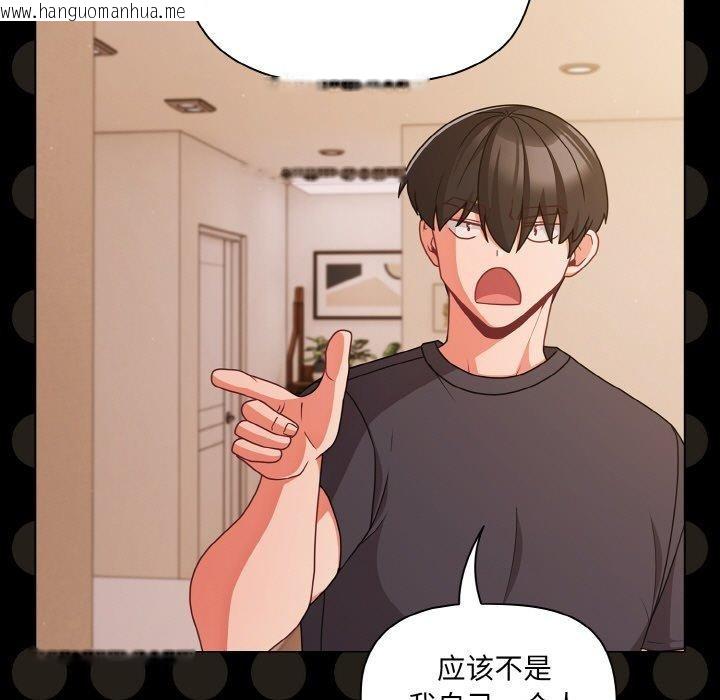 韩国漫画幸福来得太突然韩漫_幸福来得太突然-第32话在线免费阅读-韩国漫画-第59张图片