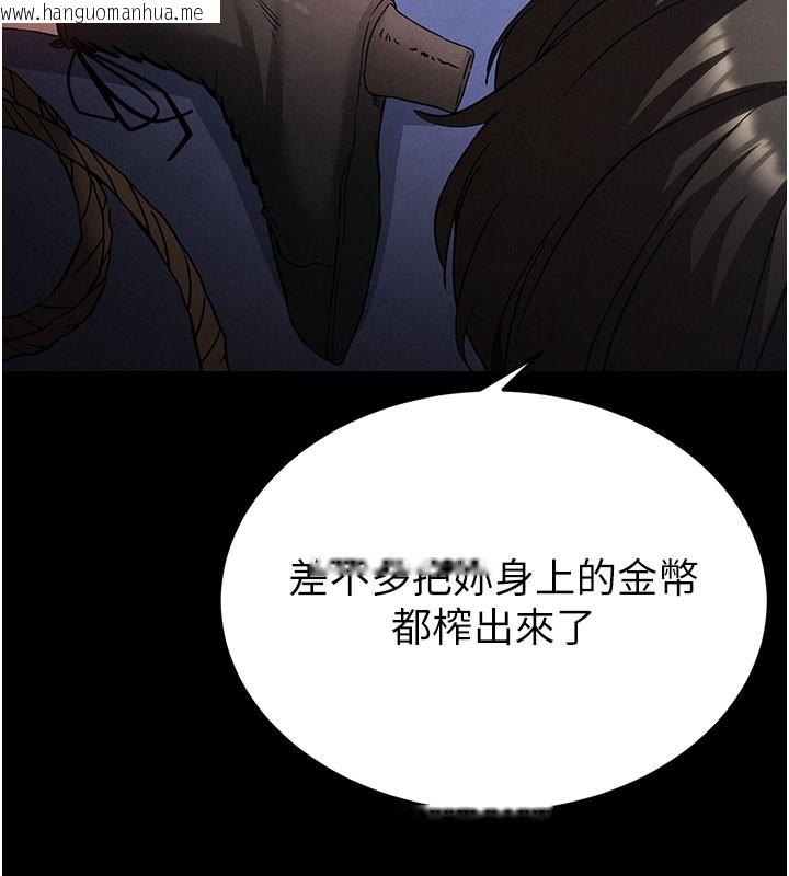 韩国漫画末日雕堡韩漫_末日雕堡-第39话-被玩到坏掉的洋妞在线免费阅读-韩国漫画-第208张图片
