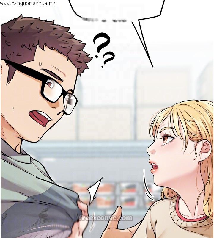 韩国漫画G斗吧!真人肉搏王韩漫_G斗吧!真人肉搏王-第13话-这次陪我玩在线免费阅读-韩国漫画-第112张图片