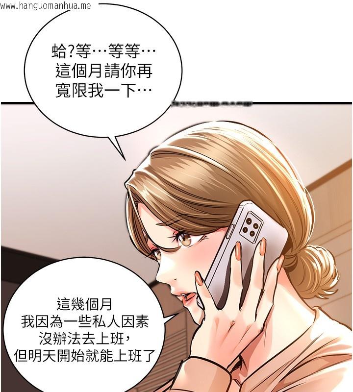 韩国漫画衣锦还乡韩漫_衣锦还乡-第2话-一直很想吸阿姨的奶在线免费阅读-韩国漫画-第71张图片