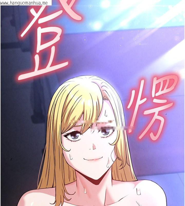 韩国漫画末日雕堡韩漫_末日雕堡-第37话-被黑人三洞齐开在线免费阅读-韩国漫画-第241张图片