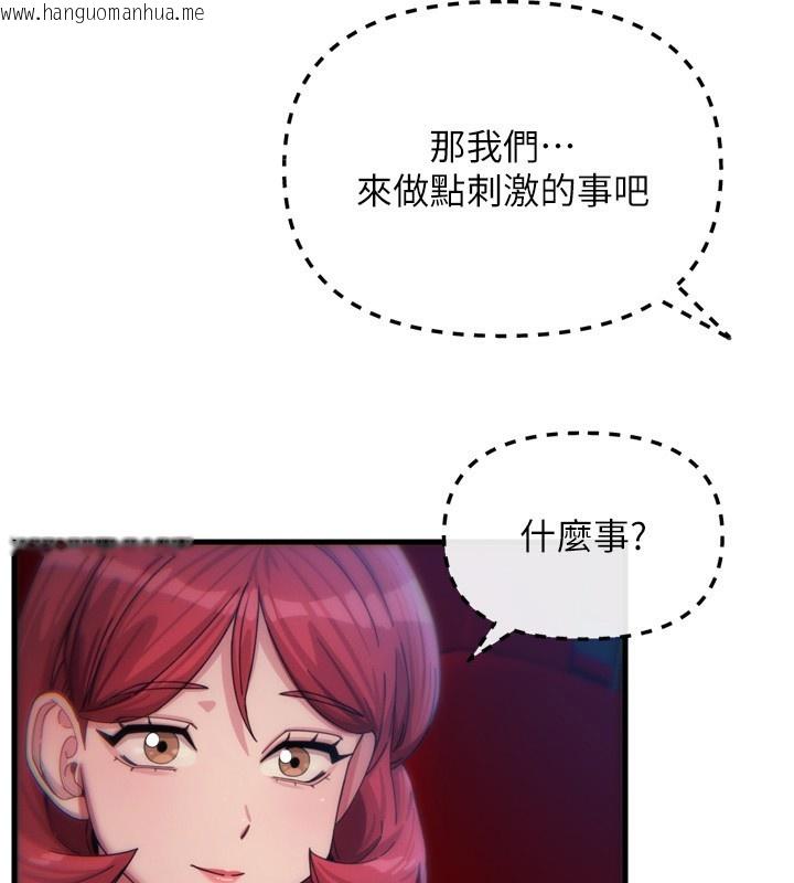 韩国漫画恶次人生韩漫_恶次人生-第36话-在电影院偷偷摸摸在线免费阅读-韩国漫画-第100张图片