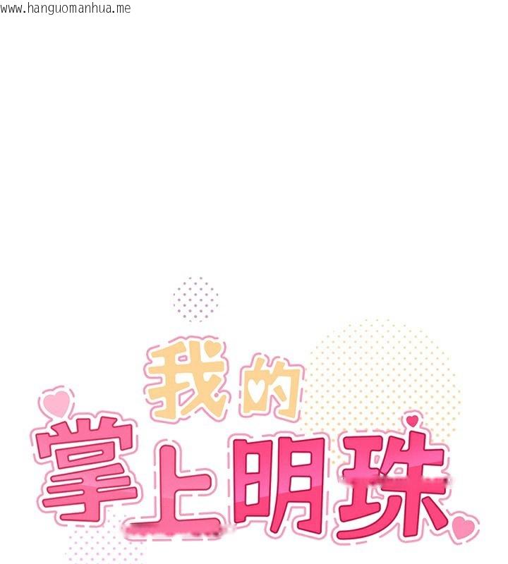 韩国漫画我的掌上明珠韩漫_我的掌上明珠-第20话-浴室里的激情水声在线免费阅读-韩国漫画-第1张图片