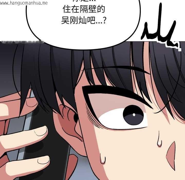 韩国漫画缺德邻居难相处韩漫_缺德邻居难相处-第42话在线免费阅读-韩国漫画-第19张图片