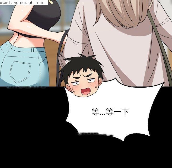 韩国漫画难缠姐妹偏要和我同居韩漫_难缠姐妹偏要和我同居-第53话在线免费阅读-韩国漫画-第49张图片