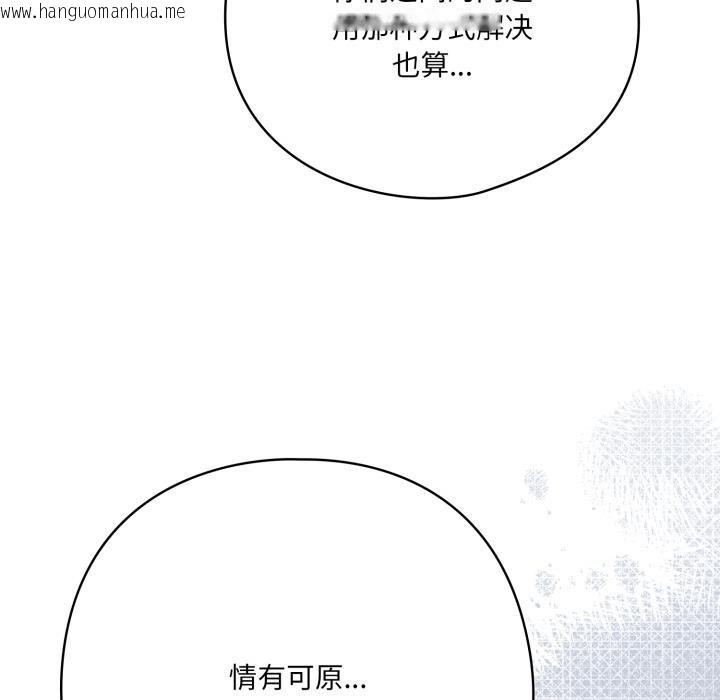 韩国漫画喵来的恋爱韩漫_喵来的恋爱-第28话在线免费阅读-韩国漫画-第159张图片