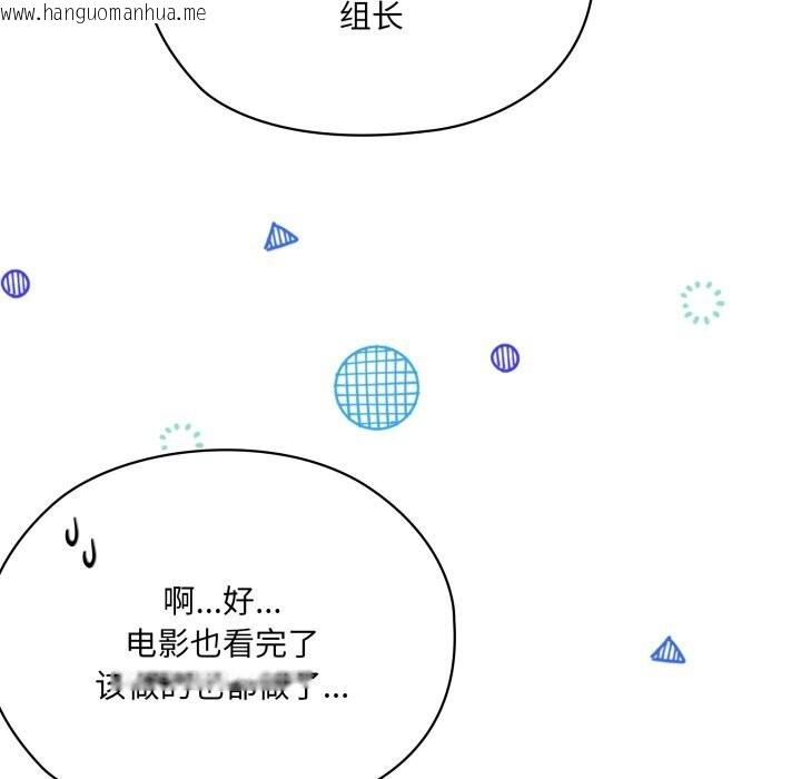 韩国漫画大企业里的小秘密/在大企业当废柴韩漫_大企业里的小秘密/在大企业当废柴-第48话在线免费阅读-韩国漫画-第158张图片