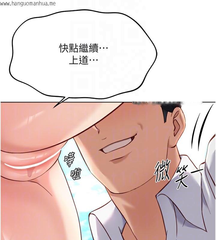 韩国漫画鲁蛇社畜的金手指韩漫_鲁蛇社畜的金手指-第31话-人妻还这么紧?在线免费阅读-韩国漫画-第67张图片