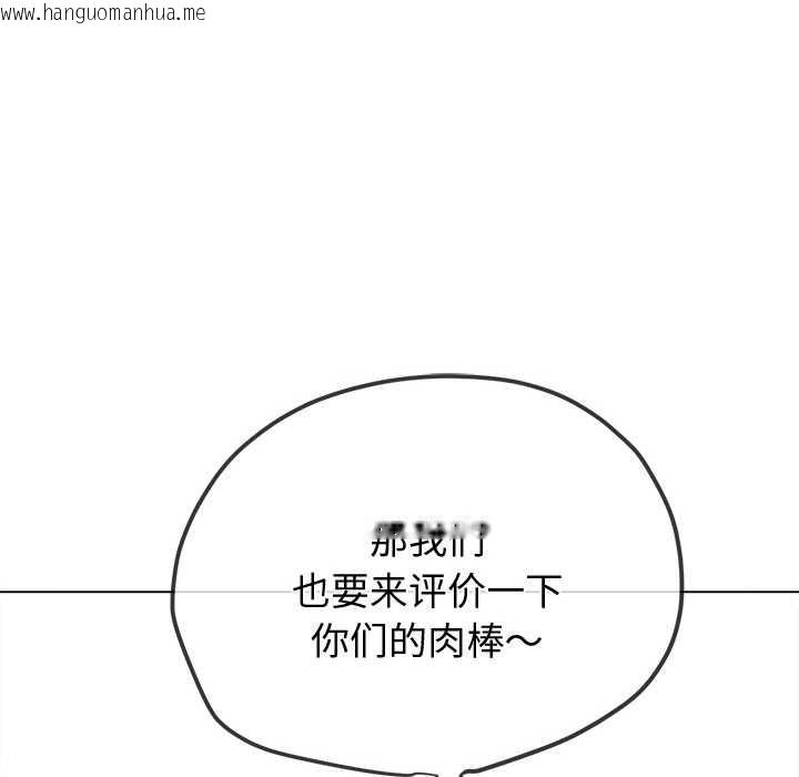 韩国漫画恶女勾勾缠/难缠小恶女韩漫_恶女勾勾缠/难缠小恶女-第263话在线免费阅读-韩国漫画-第64张图片