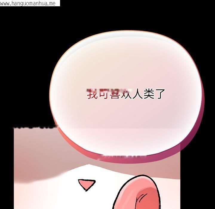 韩国漫画毛娘子传韩漫_毛娘子传-第3话在线免费阅读-韩国漫画-第120张图片