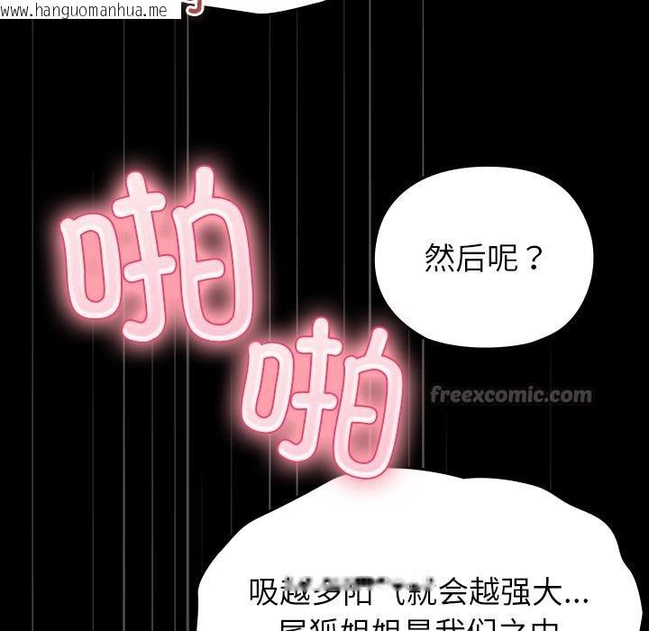 韩国漫画毛娘子传韩漫_毛娘子传-第2话在线免费阅读-韩国漫画-第182张图片